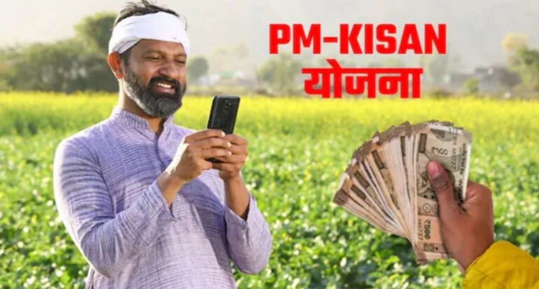 PM Kisan Yojana