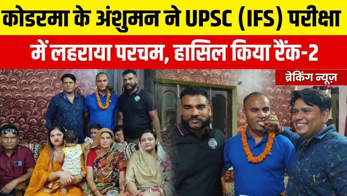 UPSC
