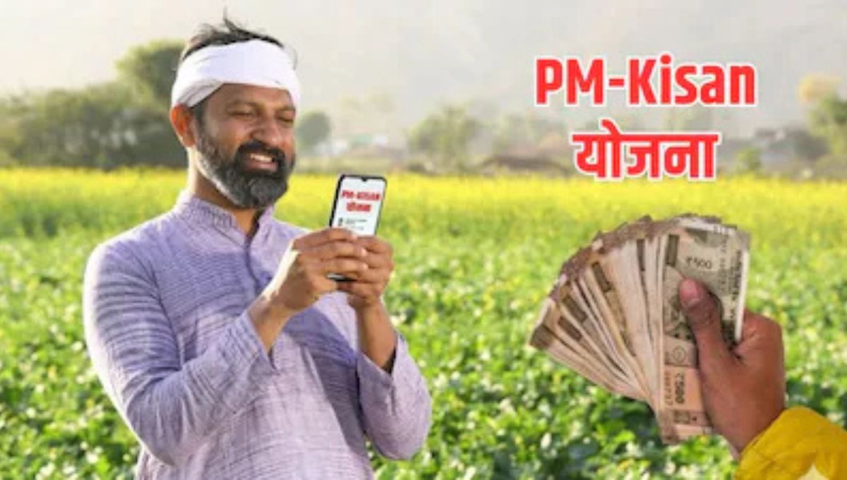 PM Kisan Samman Nidhi Yojana