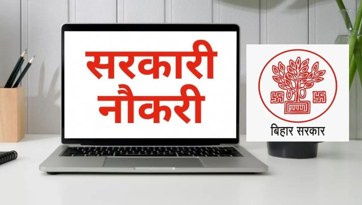 Sarkari Naukri