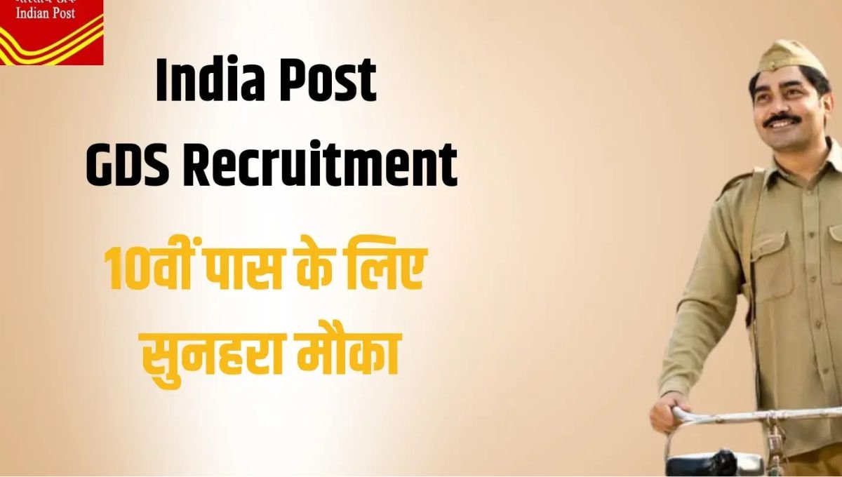 India Post GDS Recruitment 2026