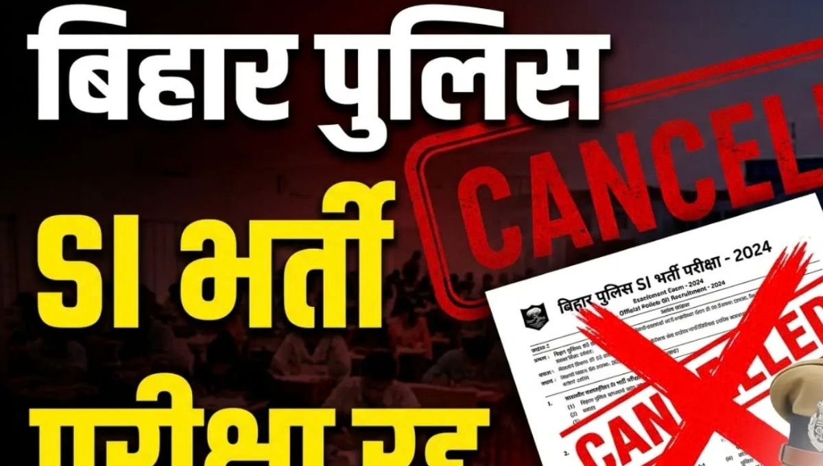 Bihar Daroga Exam Cancelled